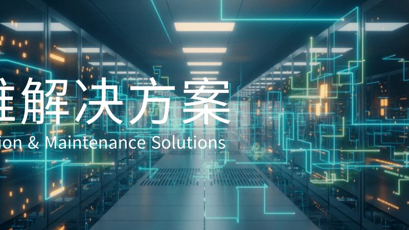 弱电系统集成和安防智能化，到底是不是一回事