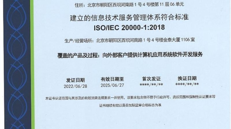 企业系统故障时如何快速响应？运维应急预案的核心要素
