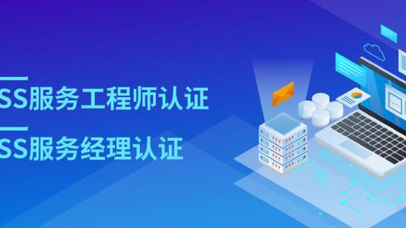 企业IT运维托管：揭秘背后的关键要素